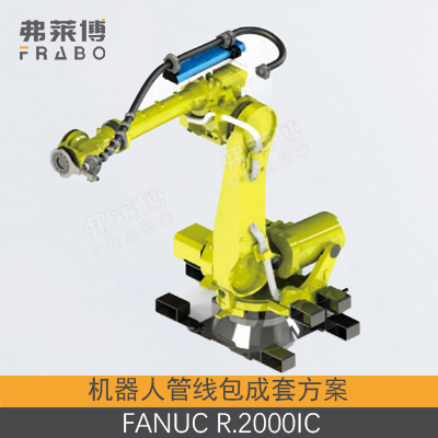 FANUC-R.2000IC管线包