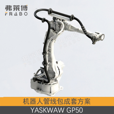 YASKWAW-GP50管线包