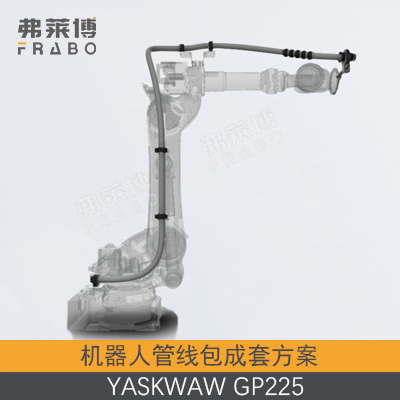 YASKWAW-GP225管线包